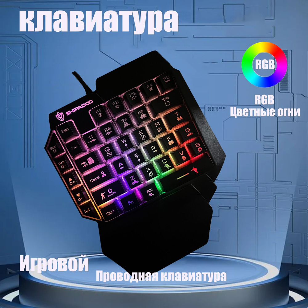 Клавиатура проводная игровая клавиатура RGB,Игровая клавиатура,Клавиатура компьютера, (BOX Red Switch), #1