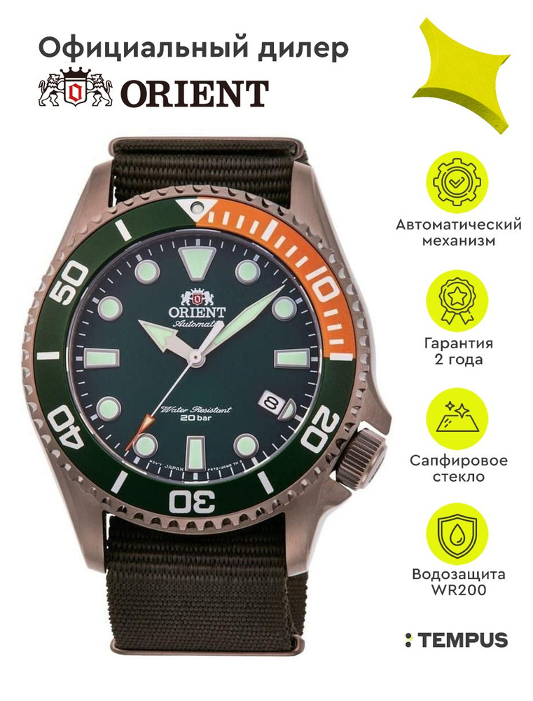 Мужские наручные часы Orient Automatic RA-AC0K04E #1