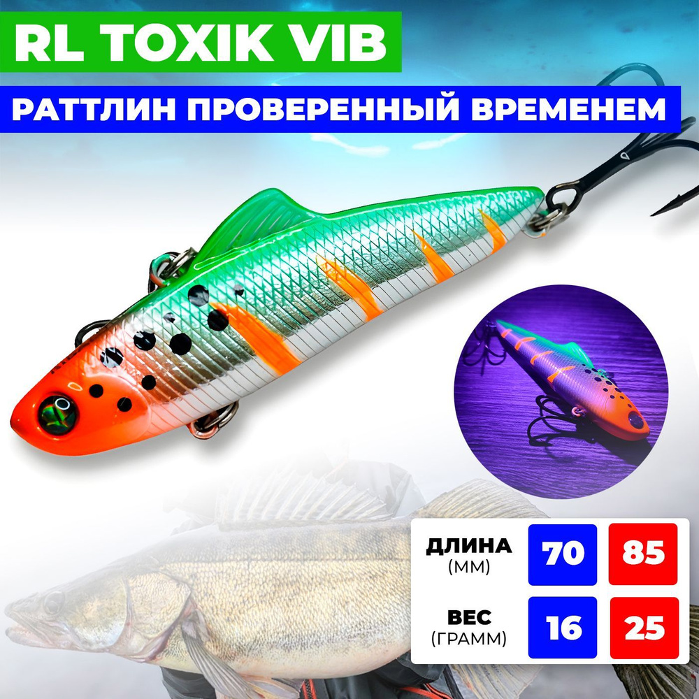 Ратлинн RIBALUBE TOXIK 85MM/25G #S15 для зимней рыбалки на судака и щуку  #1