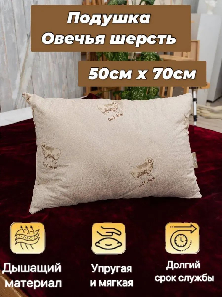 Мостекс Подушка , Средняя жесткость, Силиконизированное волокно, Микроволокно, 50x70 см  #1