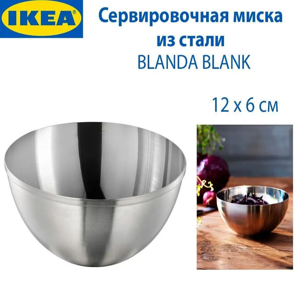 IKEA Миска, 1 шт #1