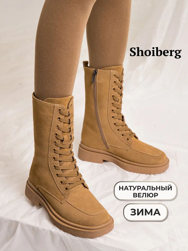 Ботинки Shoiberg #1