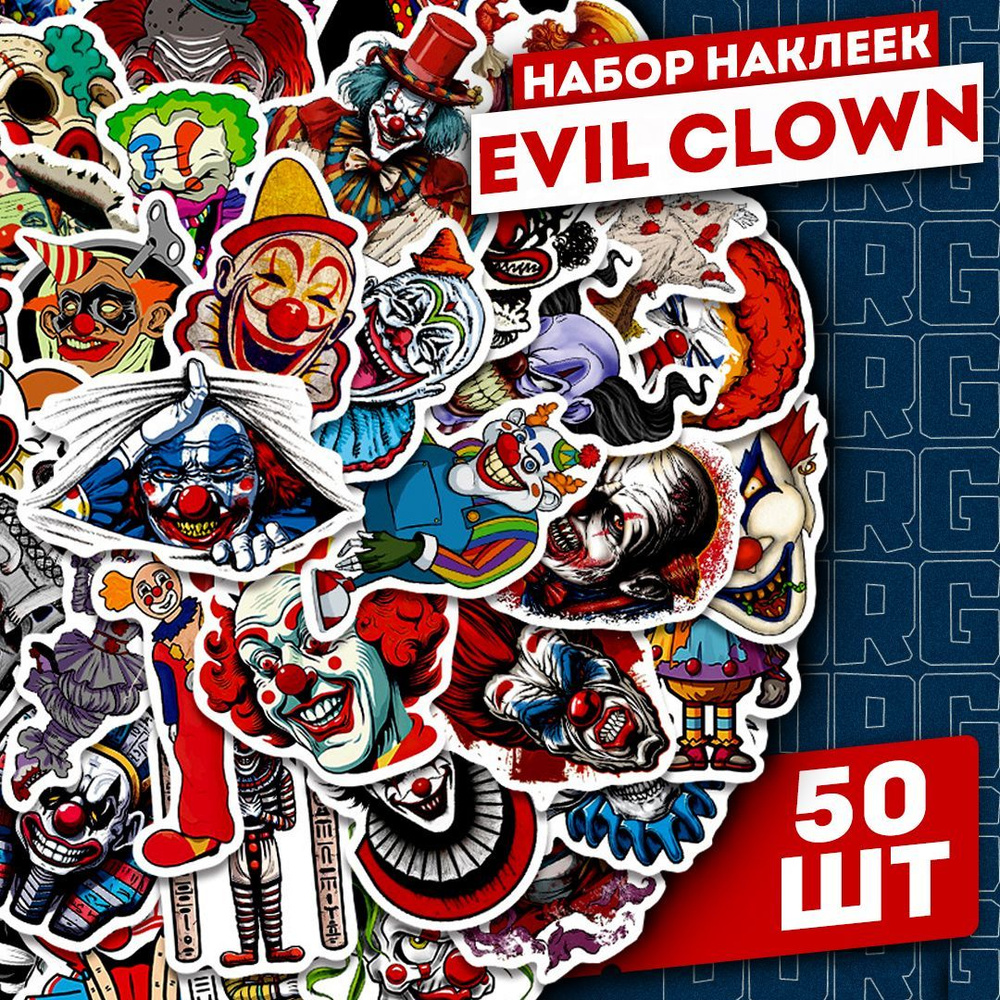 Набор самоклеящихся виниловых наклеек Evil Clown 50 шт #1