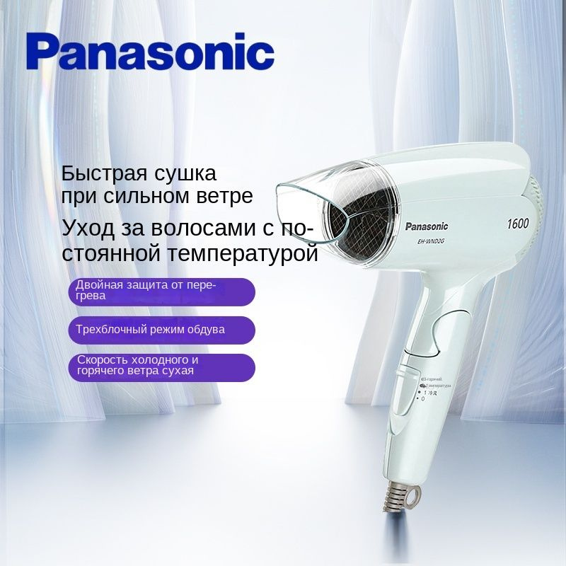 Фен Panasonic EH-WND2GA405 #1