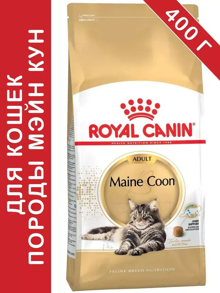 Maine Coon Adult для кошек 400 гр #1