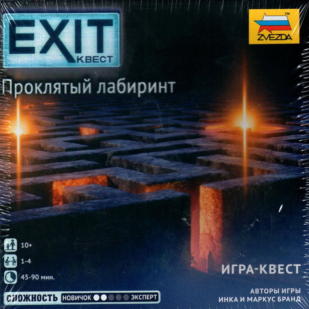 Настольная игра ZVEZDA EXIT-Квест. Проклятый лабиринт #1