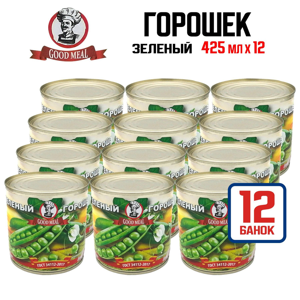 Горошек зеленый Гуд Мил (Good Meal) консервированный 1 сорт ГОСТ, 425 мл - 12 шт  #1