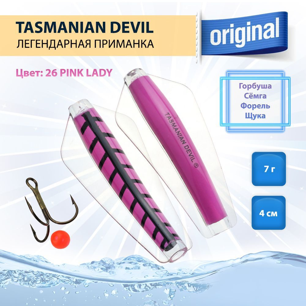 Приманка Tasmanian Devil 7 г, 1 шт, цвет 26 PINK LADY #1