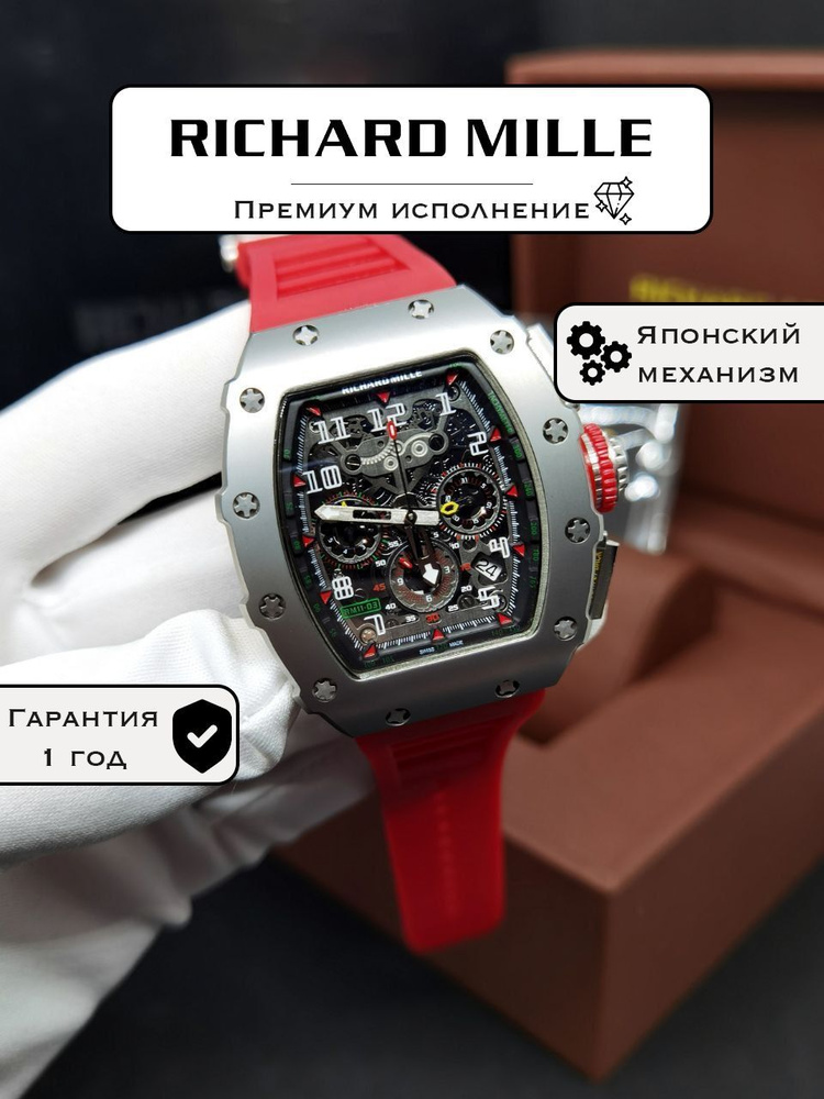 Мужские премиальные часы Richard Mille RM27-02 #1