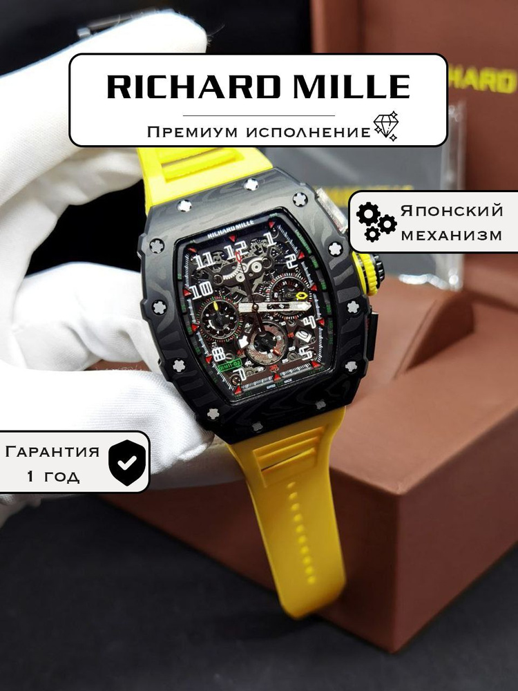 Мужские премиальные часы Richard Mille RM27-02 #1