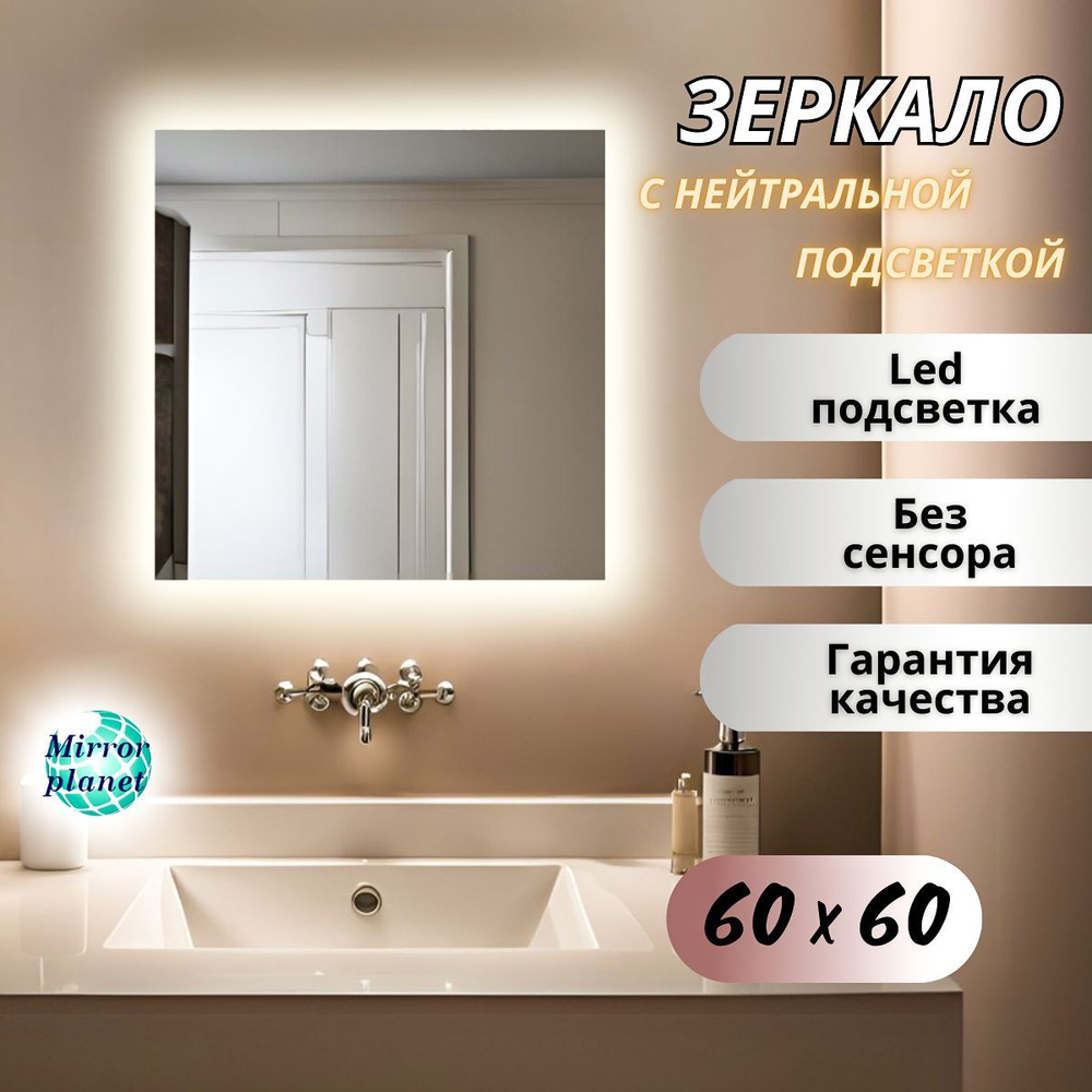 Mirror planet Зеркало интерьерное, 60 см х 60 см, 1 шт #1