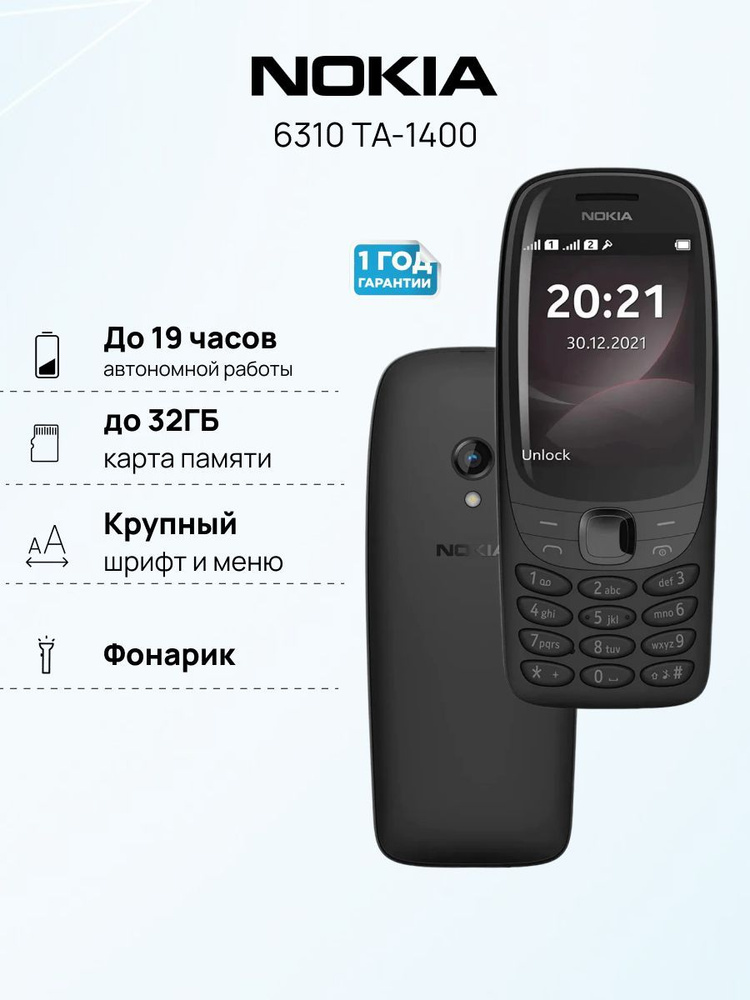 Мобильный телефон NOKIA 6310 TA-1400 DS EAC UA BLACK 2024 #1