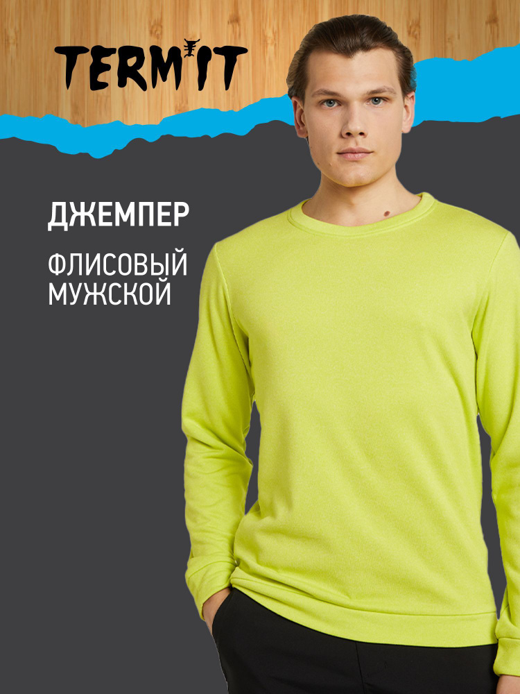 Джемпер Termit #1