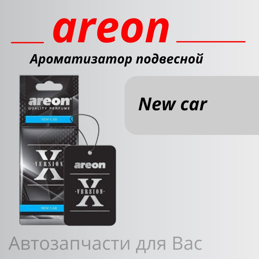 Areon Ароматизатор автомобильный, New car новая машина #1