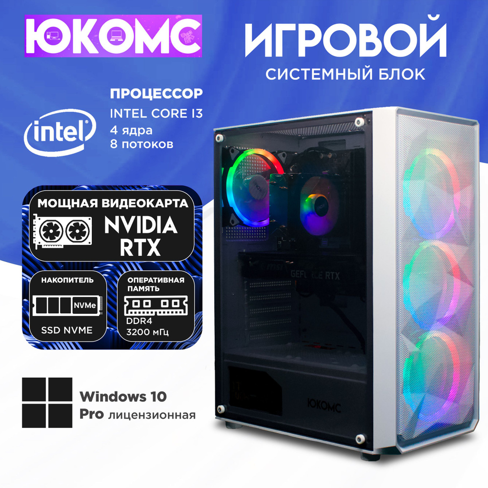 ЮКОМС Системный блок Gamer CHOICE RTX | 14100F | M2 NVME | БП Сертификат 80+ Gold + HDD 1TB (Intel Core #1