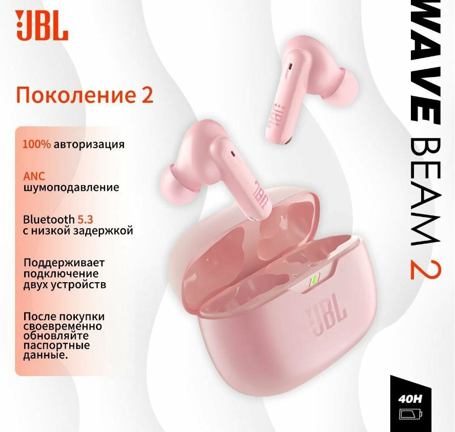 Беспроводные наушники JBL wave beam 2 #1