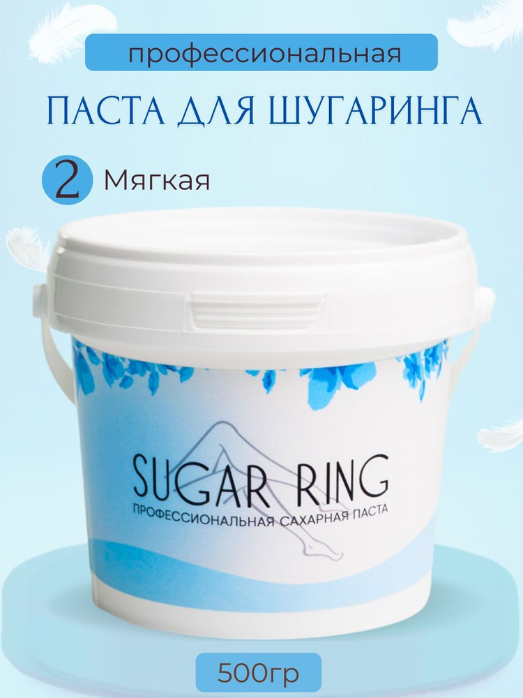 SUGARRING / Сахарная паста для шугаринга и депиляции Мягкая 500 гр. Удаление волос и Эпиляция  #1