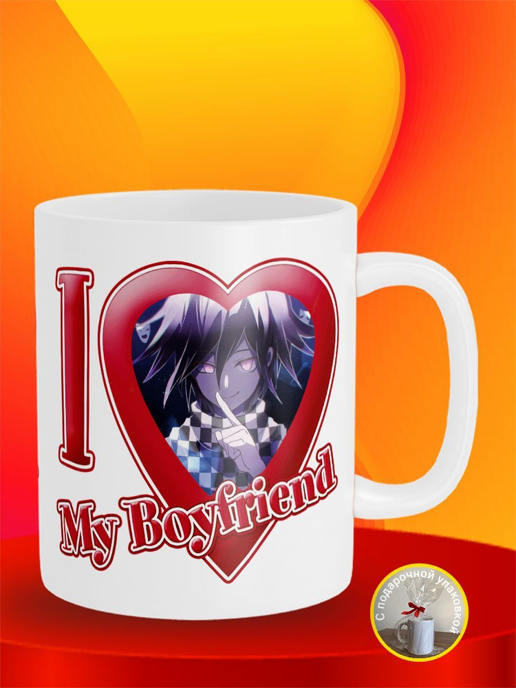 Кружка Я люблю Кокичи Ому I love Kokichi Oma Danganronpa Данганронпа #1