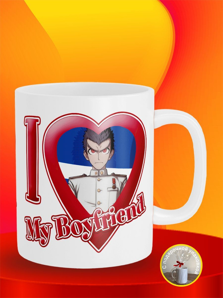 Кружка Я люблю Киётаку Ишимару I love Kiyotaka Ishimaru Данганронпа Danganronpa  #1