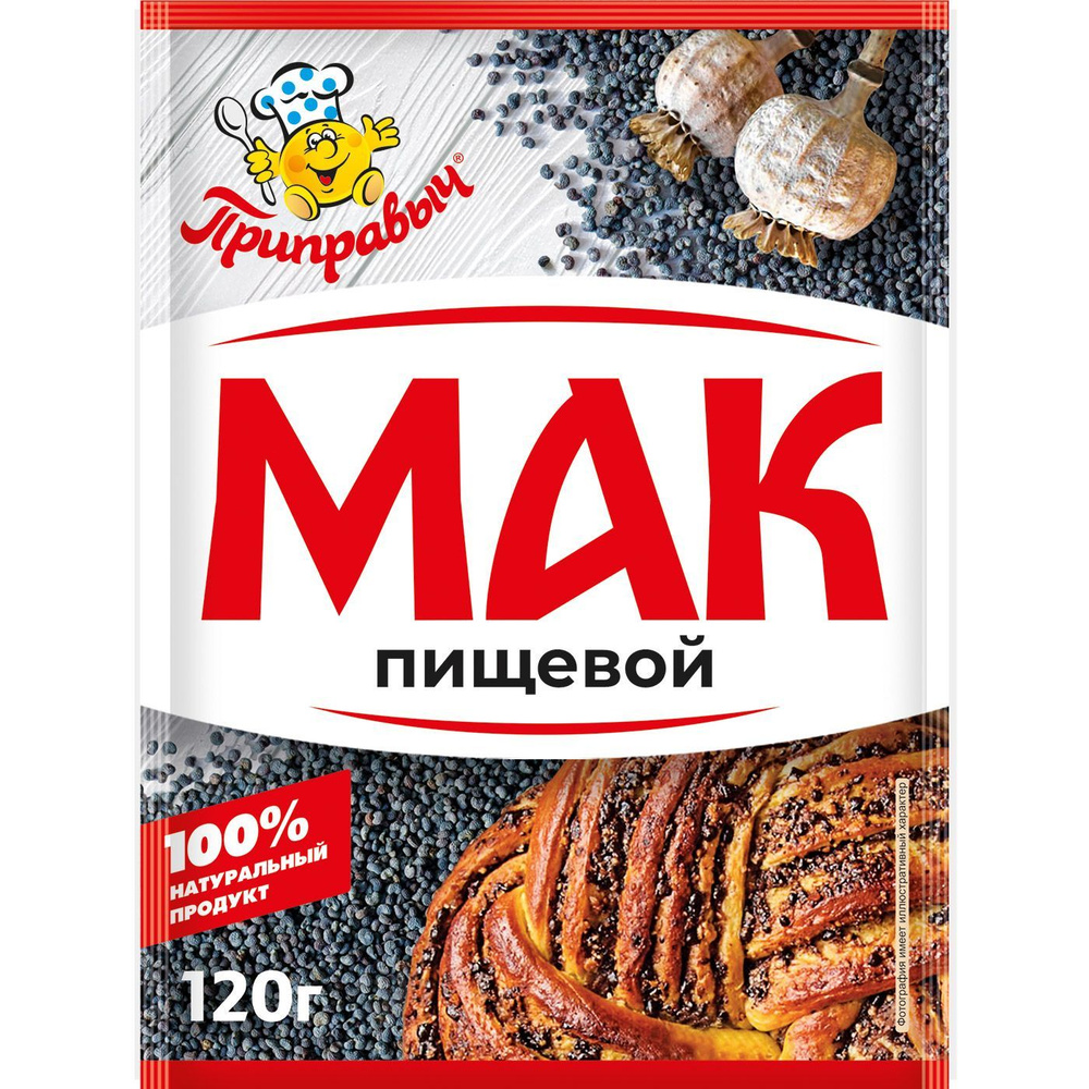 МАК 120г Приправыч - 1 шт #1