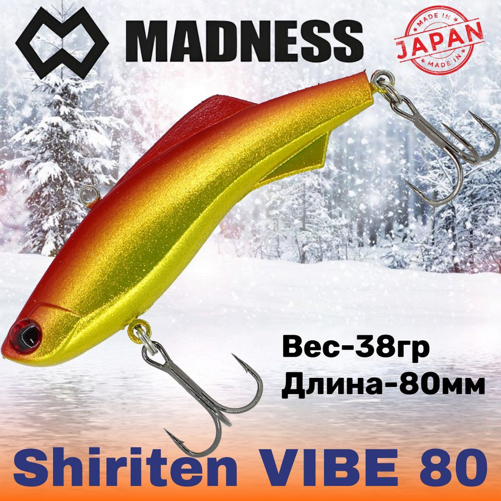 Воблер Madness (Vib) Shiriten Vibe Silver Powder Series 80мм 38гр #SY06-Ginpun Akakin #1