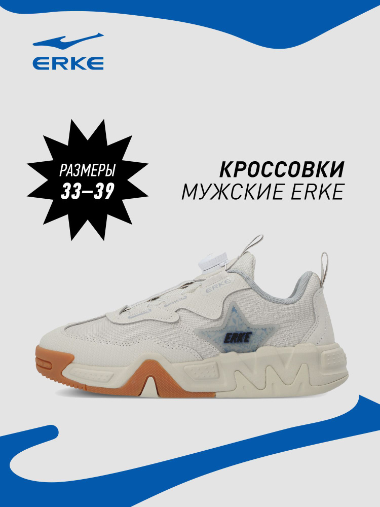 Кроссовки ERKE #1