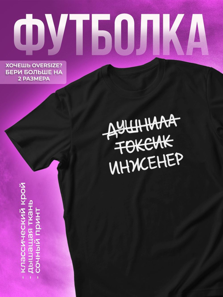 Футболка КОМБО #1