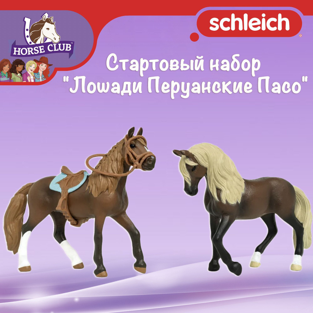 Стартовый набор "Лошади Перуанские Пасо" Schleich Horse Club/ для детей от 5 лет/ Шляйх 42738  #1