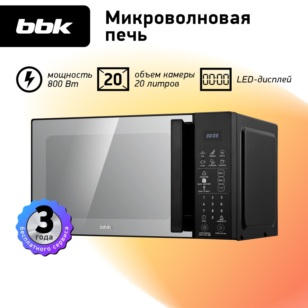 Микроволновая печь BBK 20MWS-806S/B черный, объем 20 л, мощность 800 Вт, электронное управление, автоменю, #1