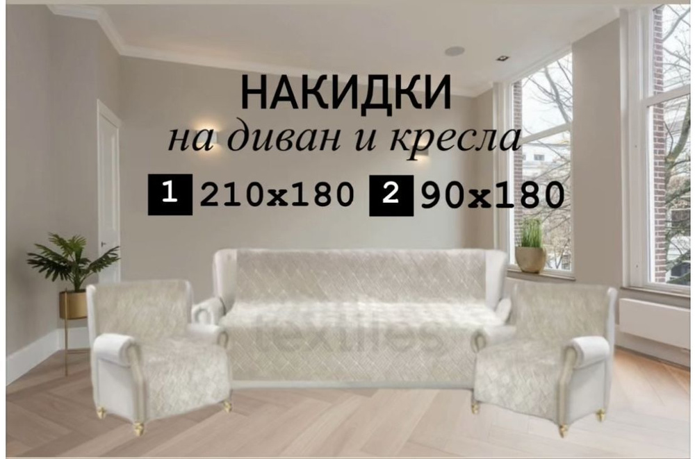 Дивандек для дивана, 210х180см #1