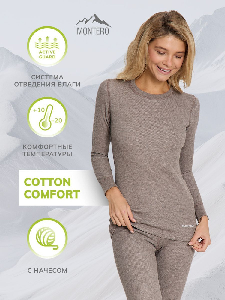 Комплект термобелья Montero City Line Cotton Comfort #1