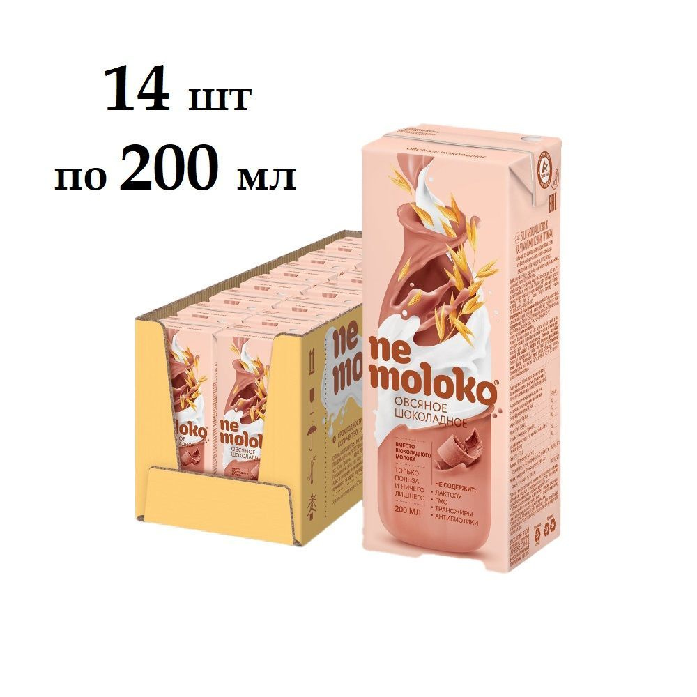 14шт Напиток овсяный Немолоко Шоколадный 0,2 мл. Nemoloko 14х0,2мл  #1