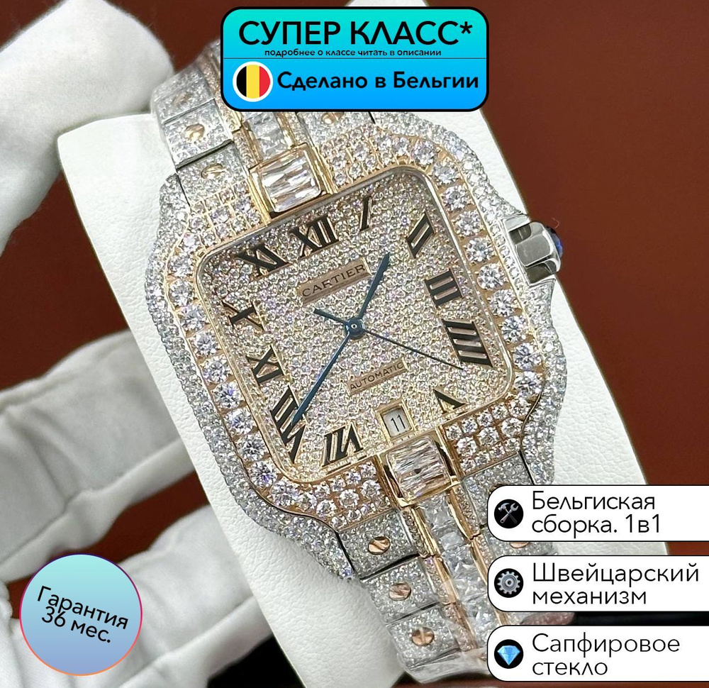 Часы класса супер Cartier De Santos Dual Tone Iced Out Watch с швейцарским механизмом  #1