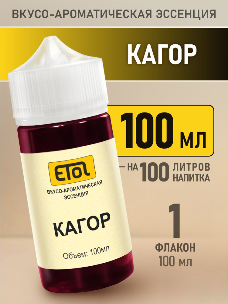 Etol Кагор, 100 мл (эссенция) #1