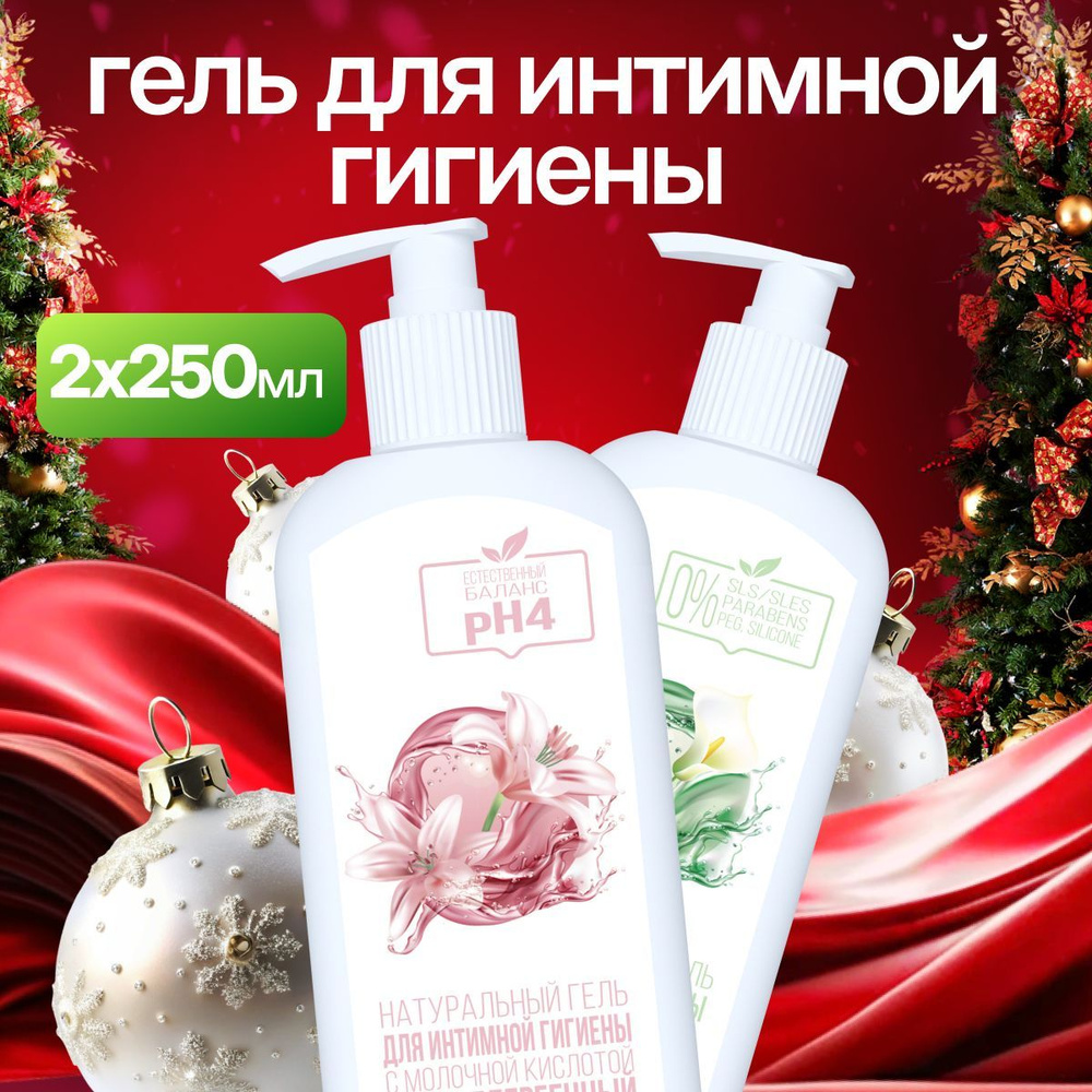 Гель для интимной гигиены женский Dream Nature SPA&CARE, 2х250мл #1