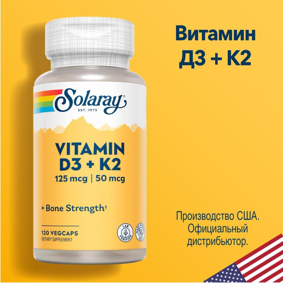 Витамин Д3 и К2 120 капсул (вит Д 5000 МЕ, К 50 мкг), vitamin D3 (холекальциферол) + K2 (менахинон) от #1