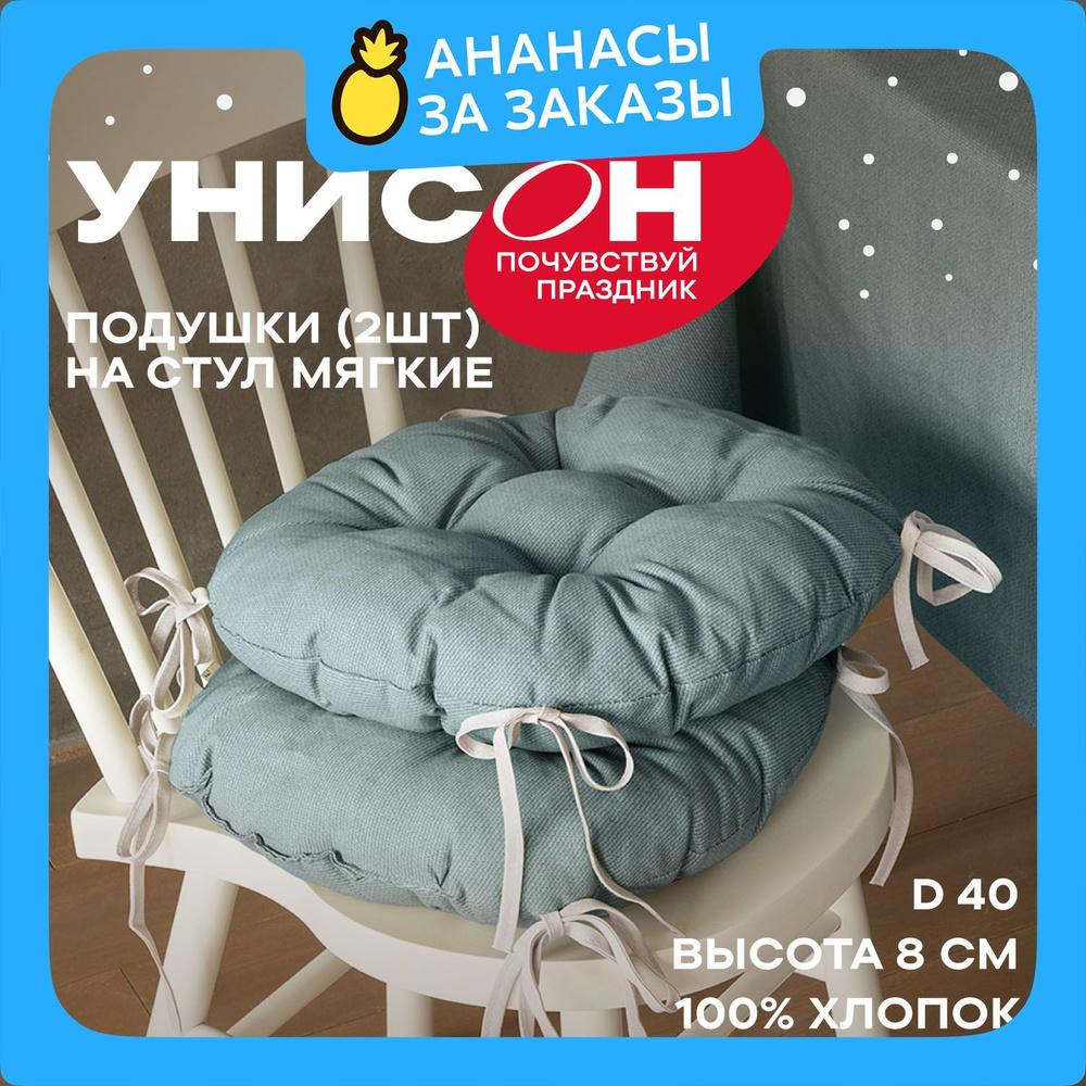 Новогодняя Подушка на стул d40 (2 шт) с тафтингом "Унисон" рис 30004-10 Basic графит  #1