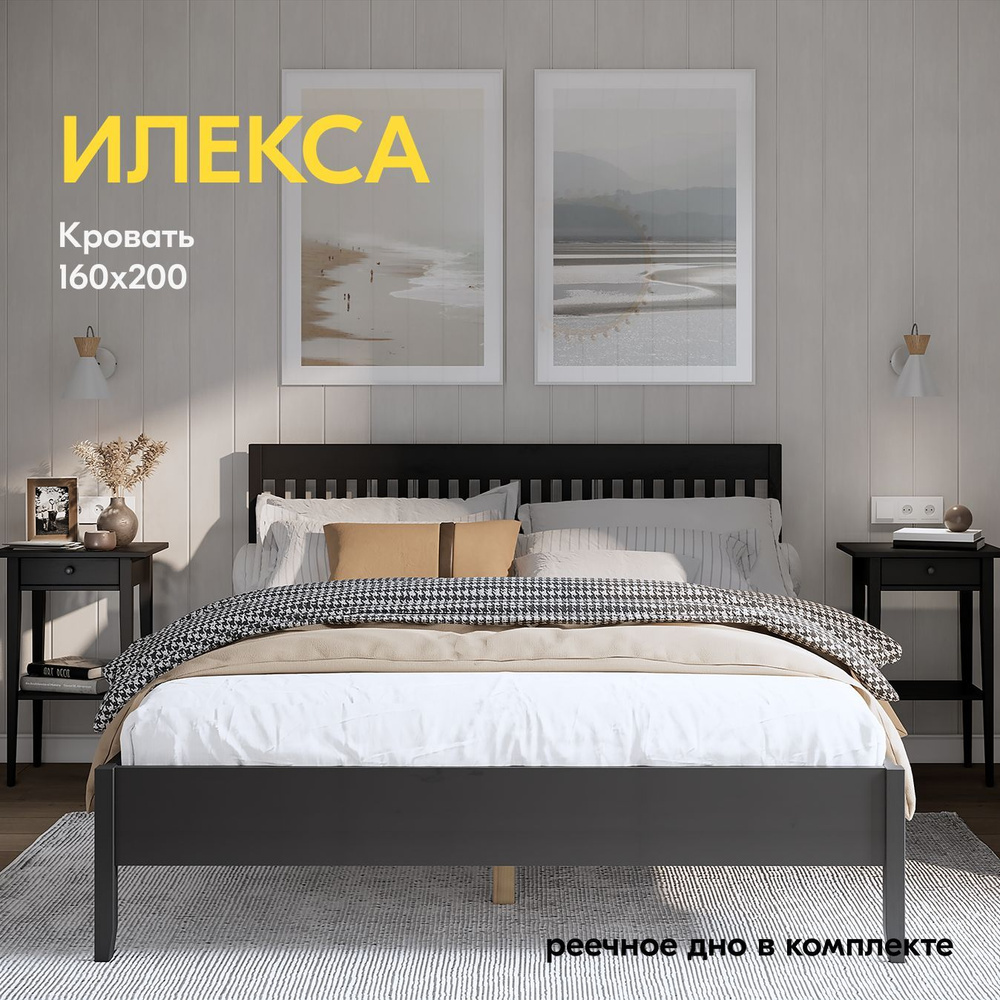 IKEA Двуспальная кровать, ИЛЕКСА Кровать 160x200, 160х200 см #1