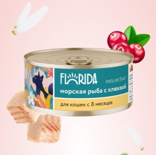 FLORIDA (Флорида) Корм консервированный полнорационный для взрослых кошек из морской рыбы с клюквой / #1