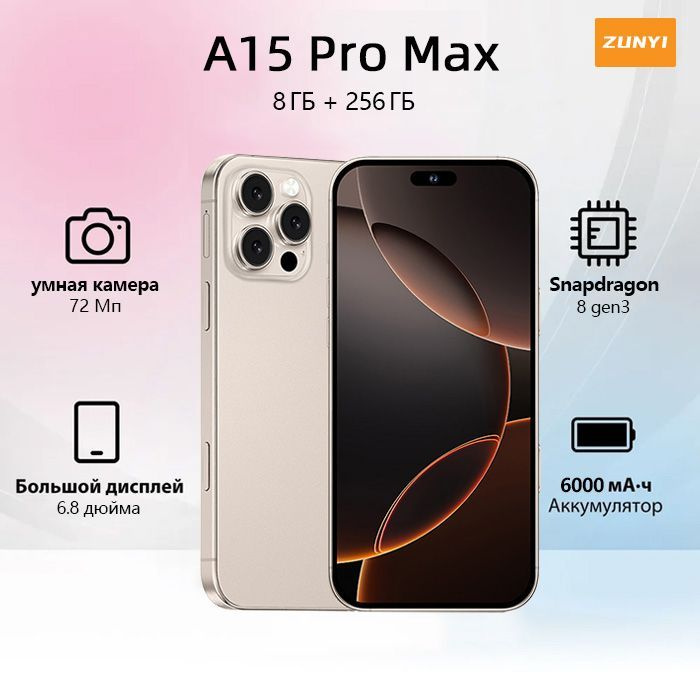 ZUNYI Смартфон 16 Pro Max,A15 Pro Max, Русская версия,ударопрочная и водонепроницаемая защита, мощный #1