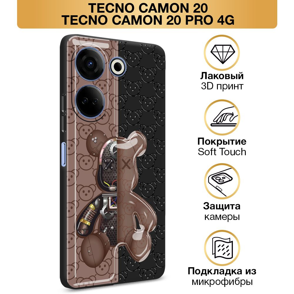 Чехол Soft Touch на Tecno Camon 20/20 Pro 4G / Текно Камон 20/20 Про 4G "Механический медведь коричневый", #1