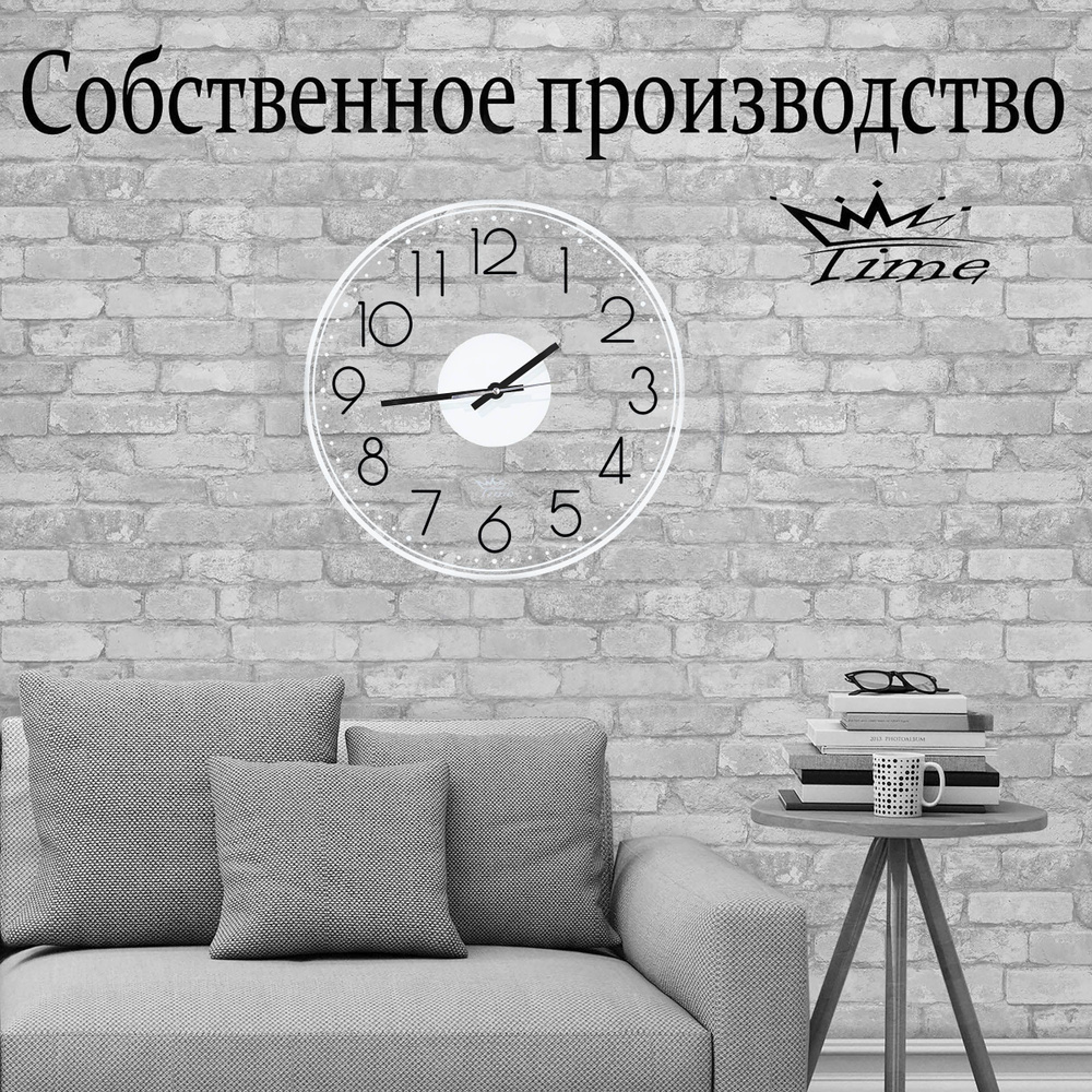 Time Настенные часы "Часы Классик", 35 см х 35 см #1