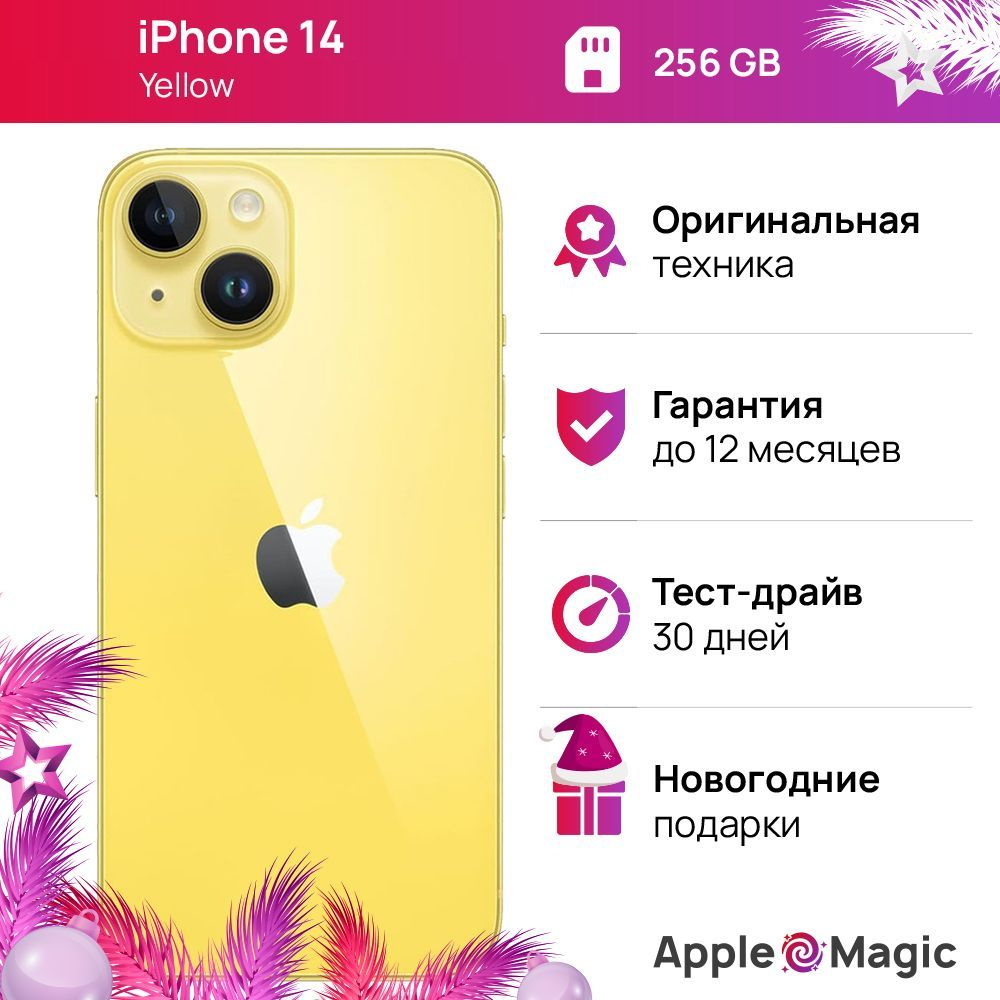 Apple Смартфон iPhone 14 6/256 ГБ, желтый, Восстановленный #1