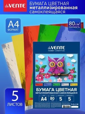 Бумага цветная металлизированная самоклеящаяся A4 "deVENTE" 80 г/м , A4 5 цветов, 5 листов  #1