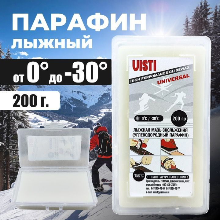 Парафин Visti CH UNI, 0 /-30 , 100 гр. #1