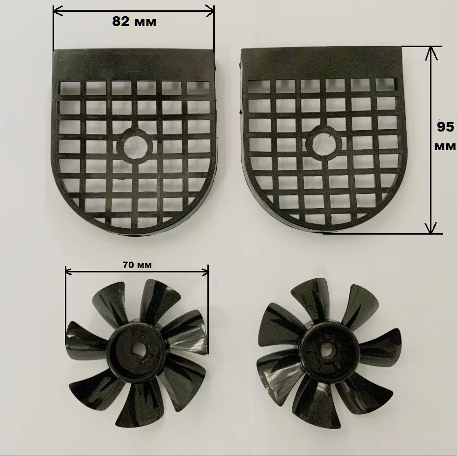 Защитные решетки и две крыльчатки для помпы TC-100 для автоклава  #1