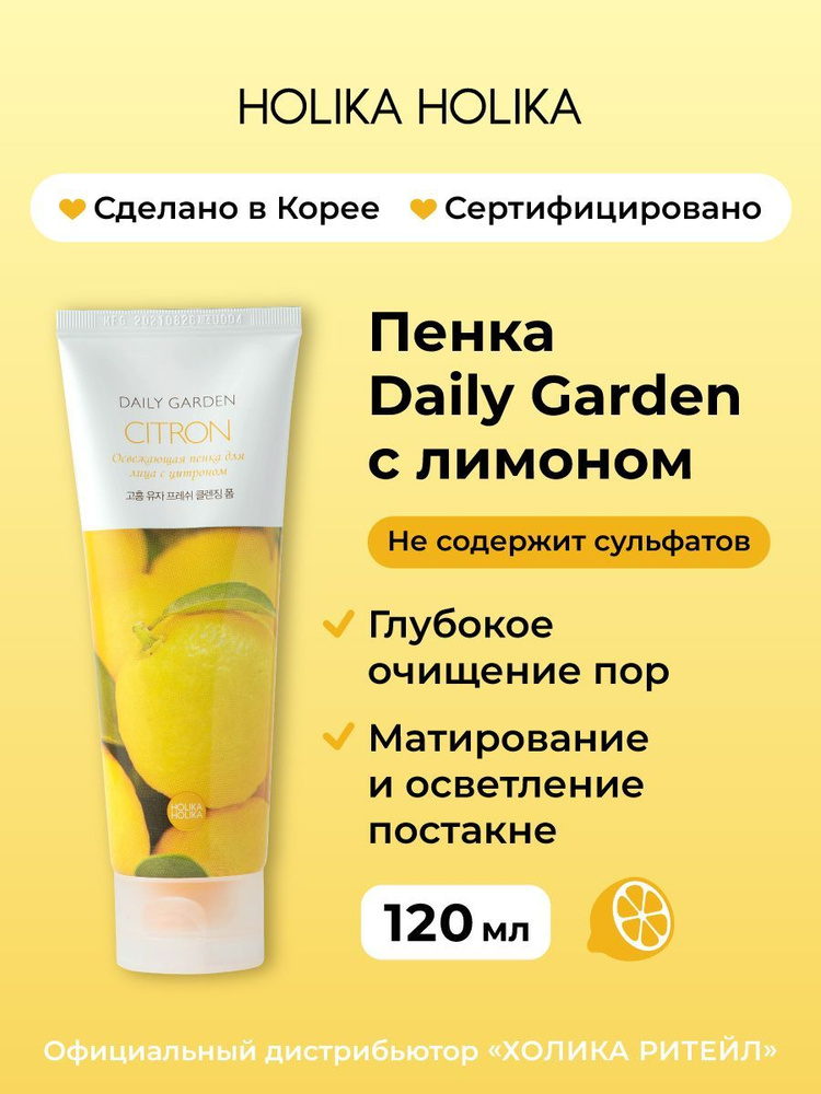 Holika Holika Очищающая пенка для лица с цитроном Daily Garden Citron Fresh cleansing foam from Goheung #1