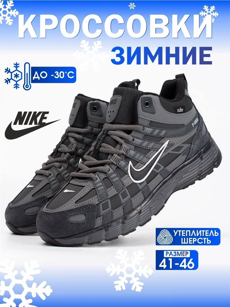 Кроссовки Nike #1