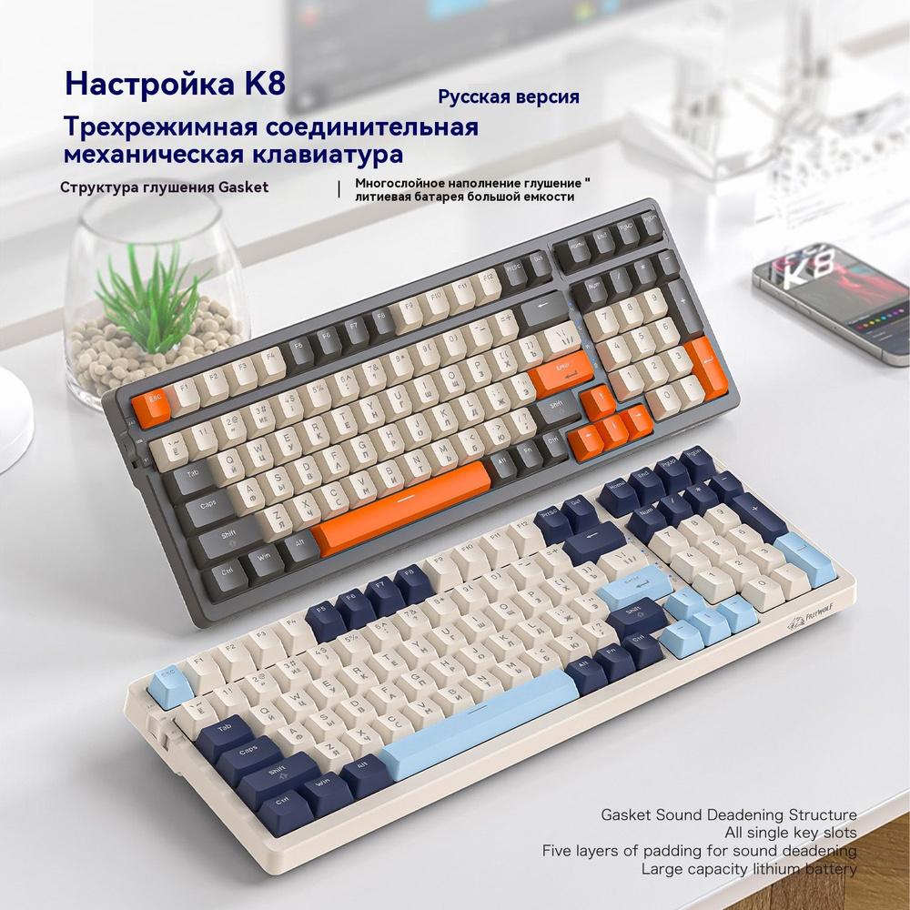 Игровая клавиатура беспроводная ZYLk8, (HP Blue Switch), Русская раскладка, серый, оранжевый  #1