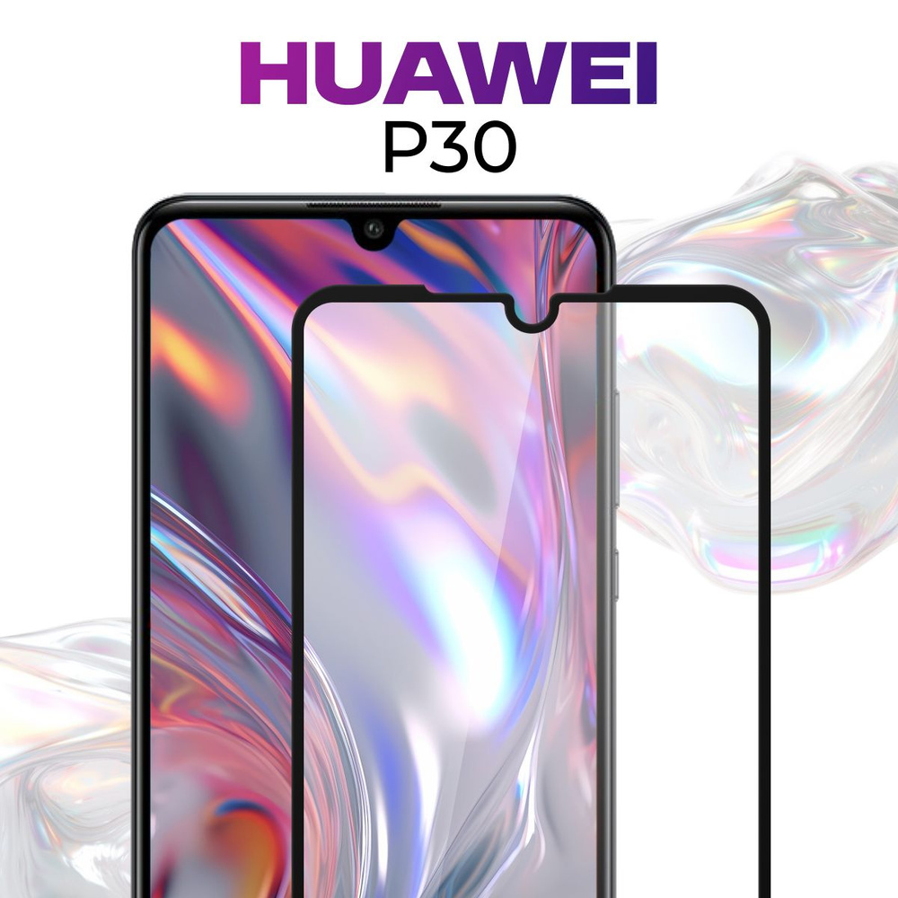 Противоударное защитное стекло для Huawei P30 / Полноклеевое 3D стекло с рамкой на Хуавей П30 / Прозрачное #1